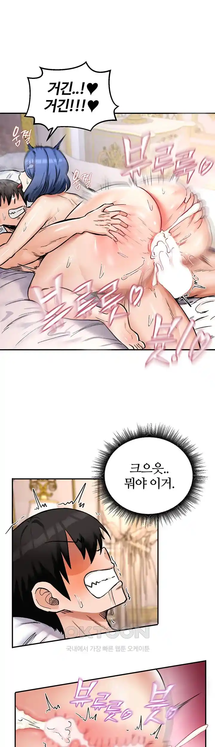 Regressed Warrior’s Female Dominance Raw Chapter 13 Page 5