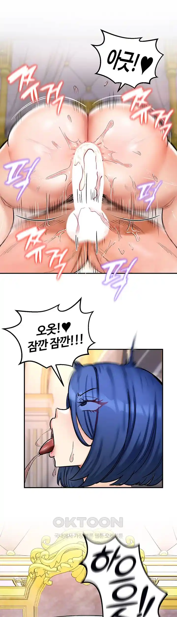 Regressed Warrior’s Female Dominance Raw Chapter 13 Page 7