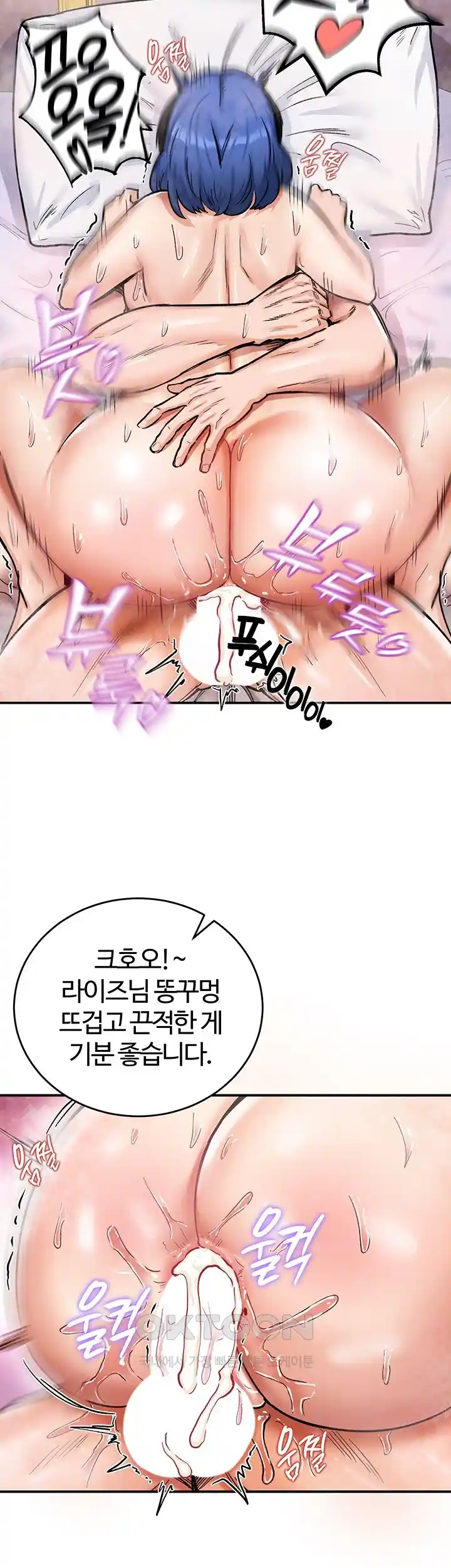 Regressed Warrior’s Female Dominance Raw Chapter 13 Page 8