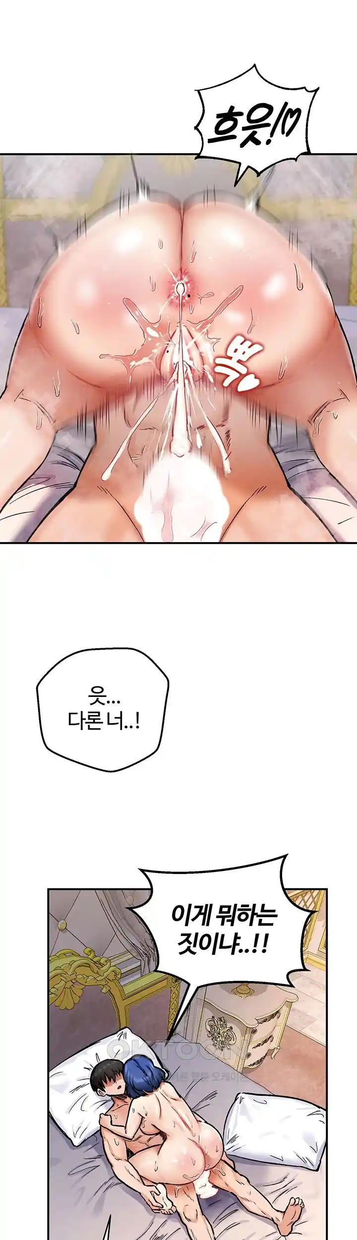 Regressed Warrior’s Female Dominance Raw Chapter 13 Page 9