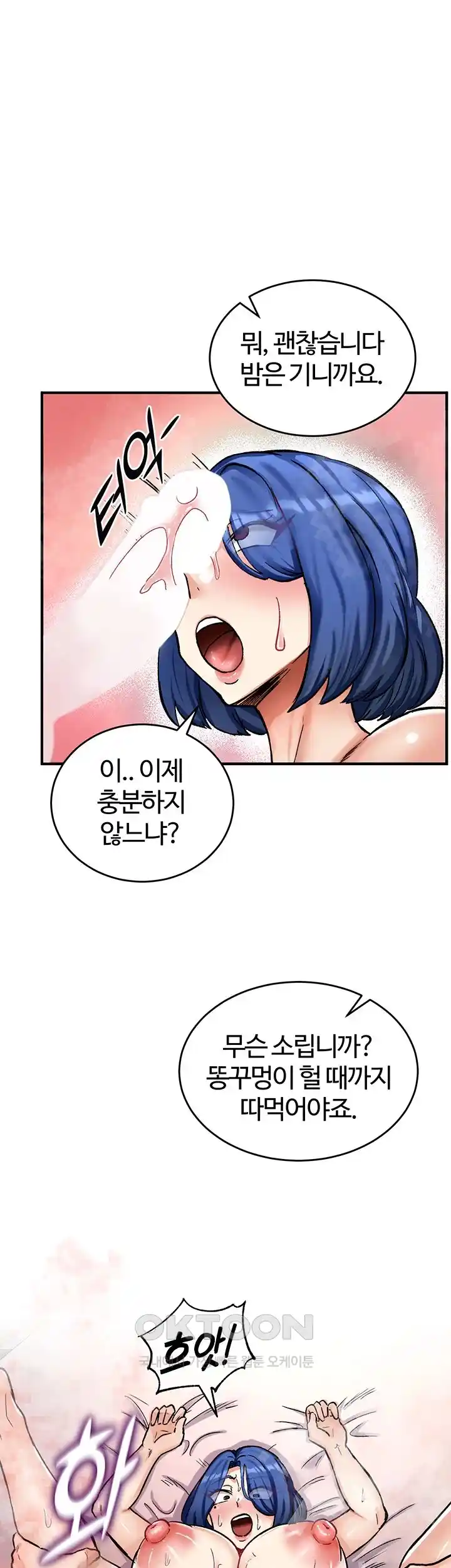 Regressed Warrior’s Female Dominance Raw Chapter 14 Page 1