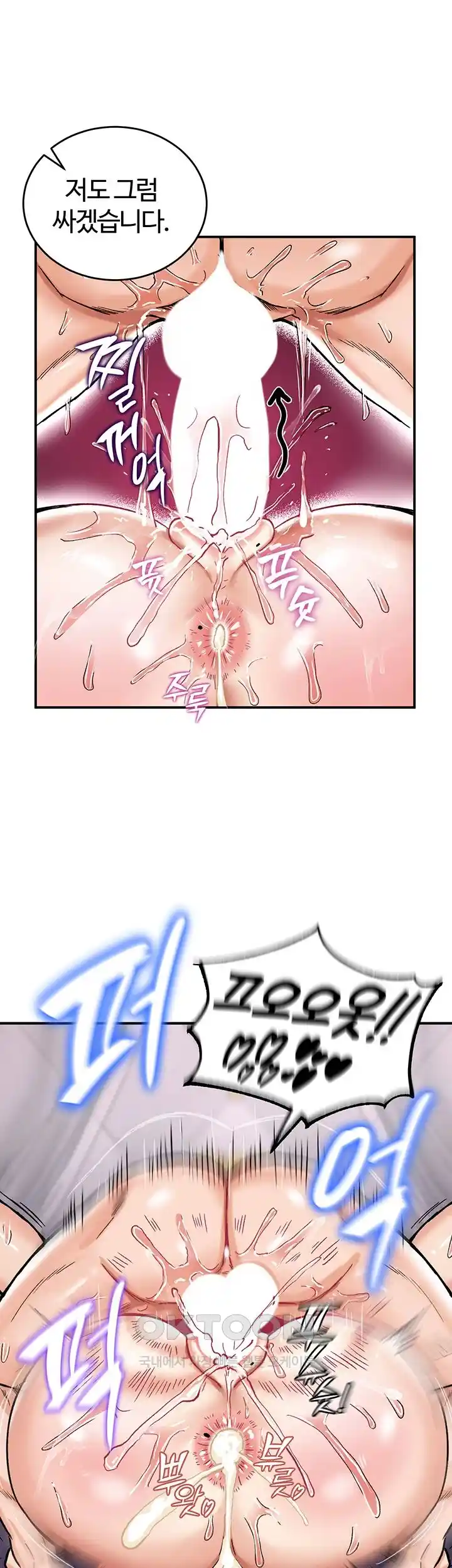 Regressed Warrior’s Female Dominance Raw Chapter 14 Page 15