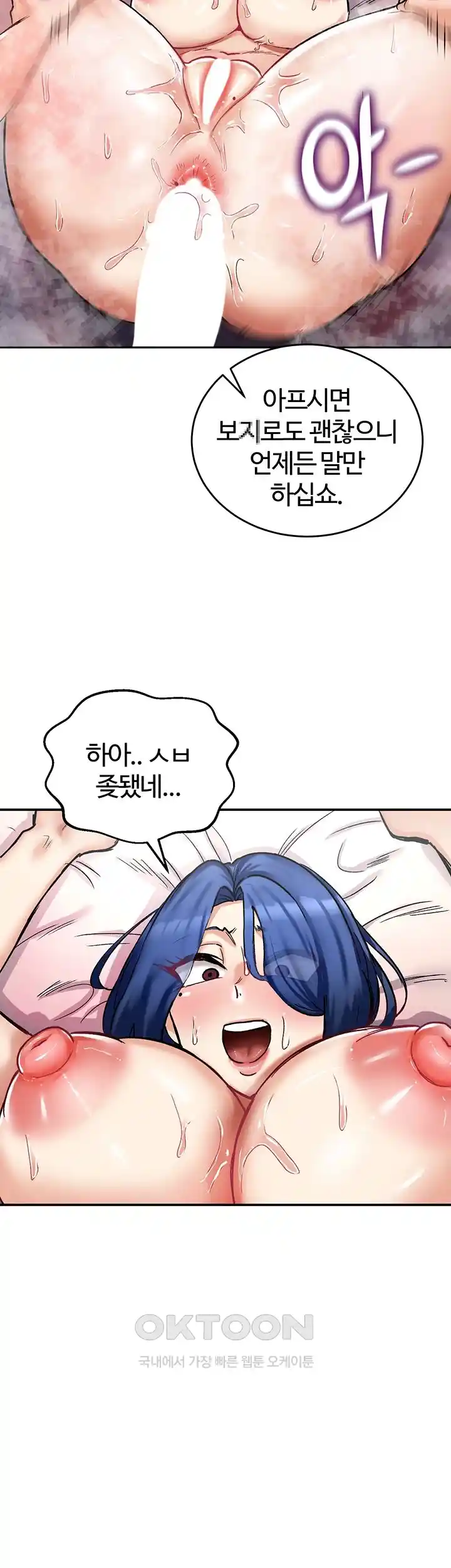 Regressed Warrior’s Female Dominance Raw Chapter 14 Page 2