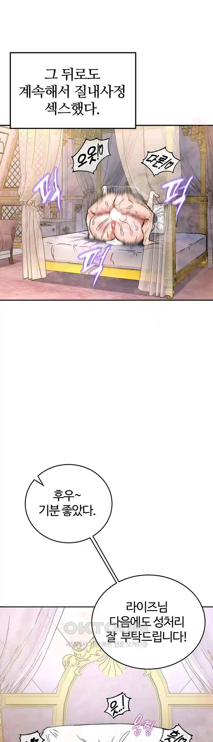 Regressed Warrior’s Female Dominance Raw Chapter 14 Page 21