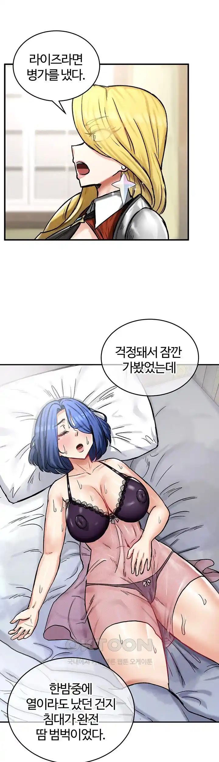 Regressed Warrior’s Female Dominance Raw Chapter 14 Page 39
