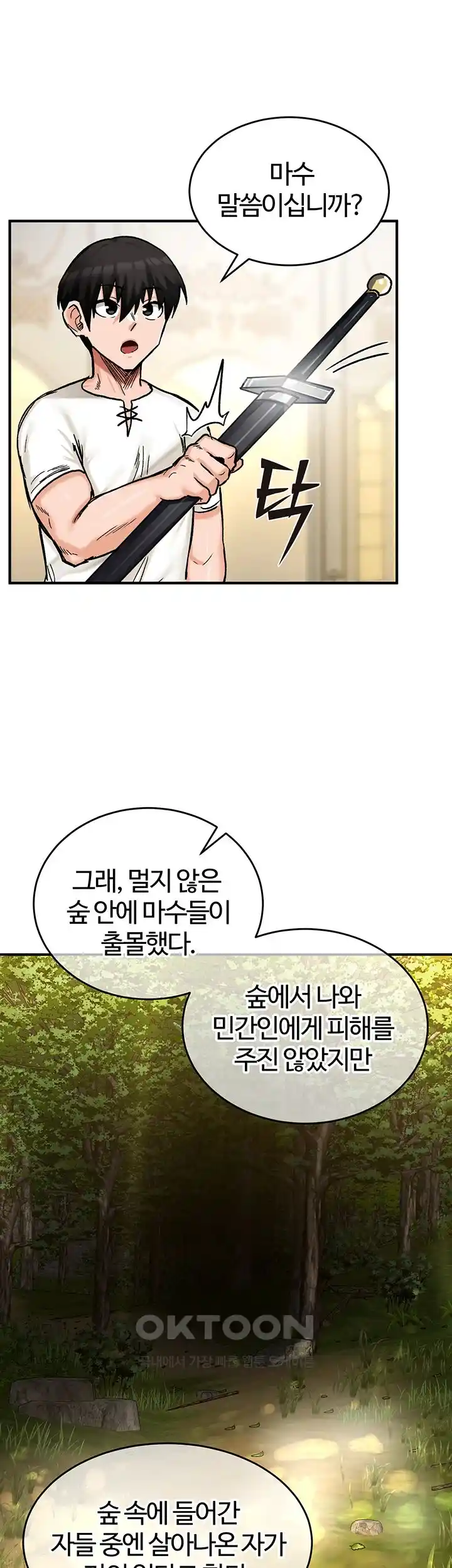 Regressed Warrior’s Female Dominance Raw Chapter 14 Page 47