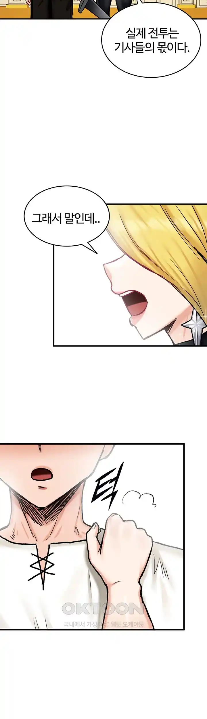 Regressed Warrior’s Female Dominance Raw Chapter 14 Page 51