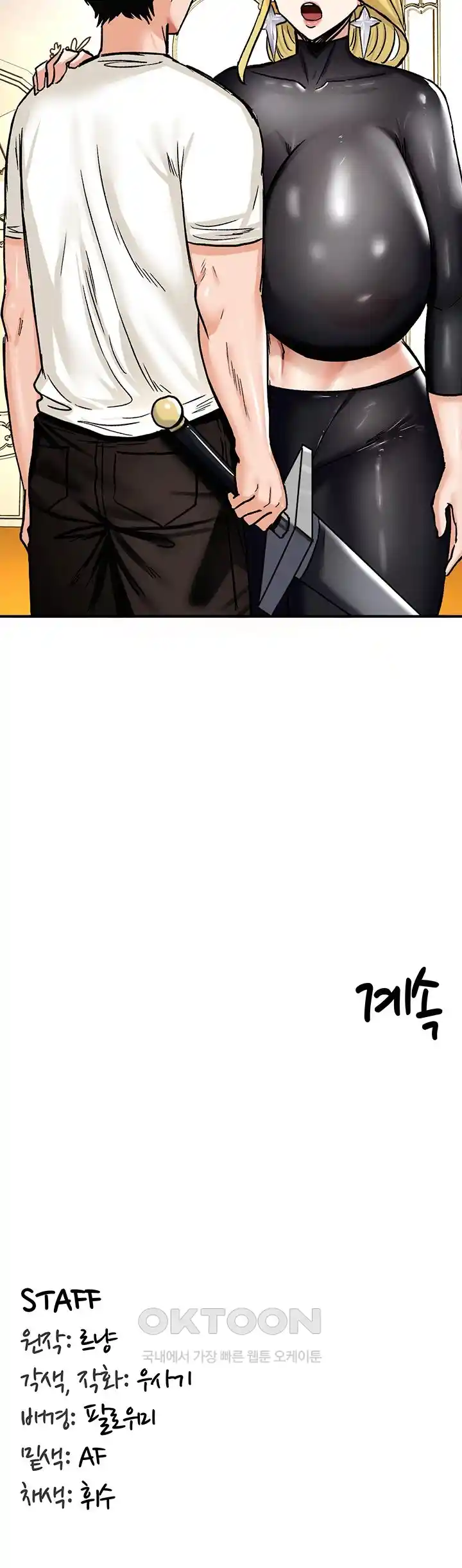 Regressed Warrior’s Female Dominance Raw Chapter 14 Page 53