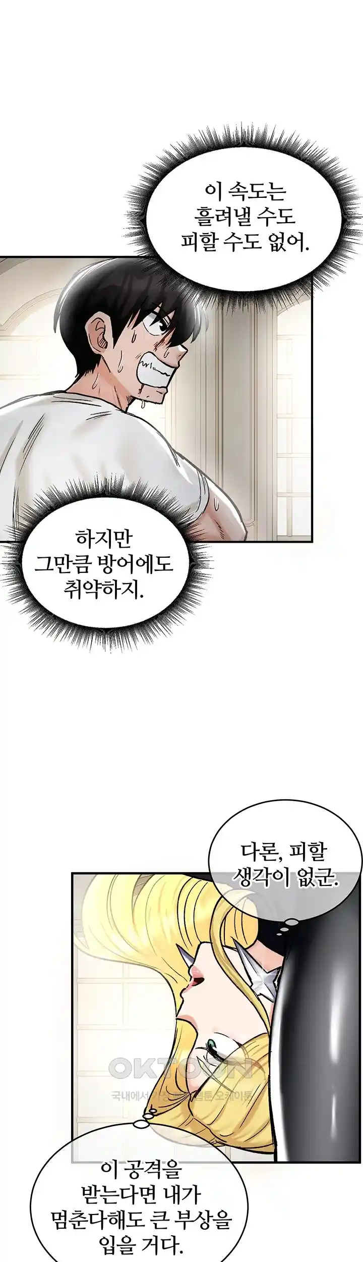 Regressed Warrior’s Female Dominance Raw Chapter 15 Page 22