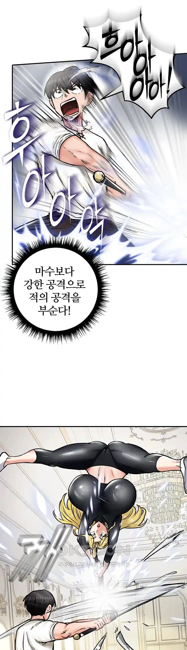 Regressed Warrior’s Female Dominance Raw Chapter 15 Page 24