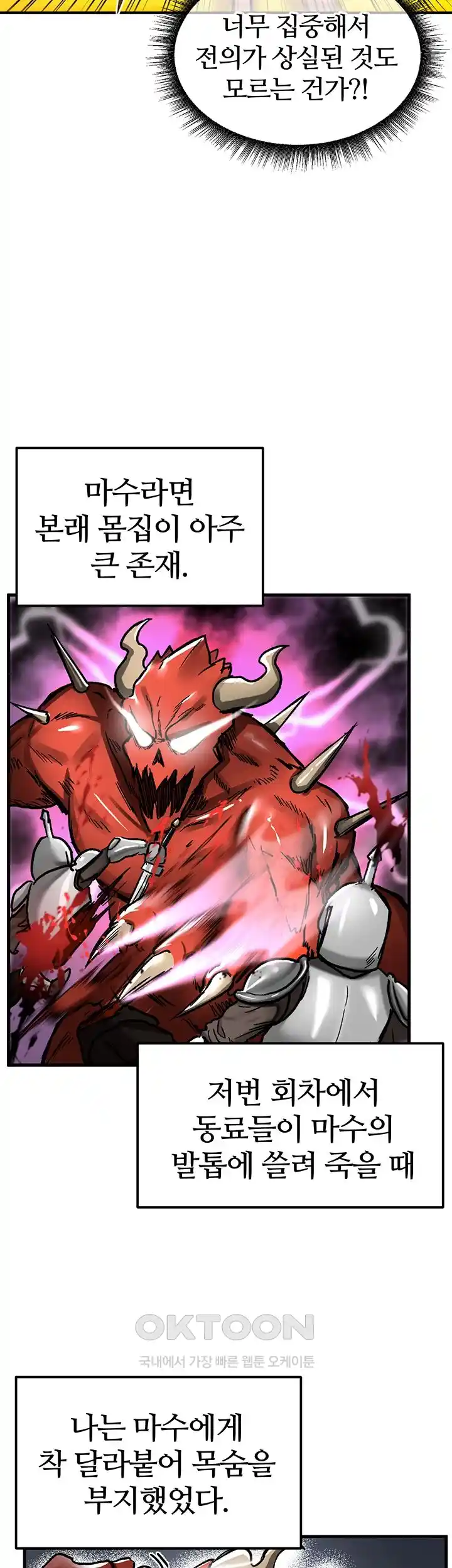 Regressed Warrior’s Female Dominance Raw Chapter 15 Page 27