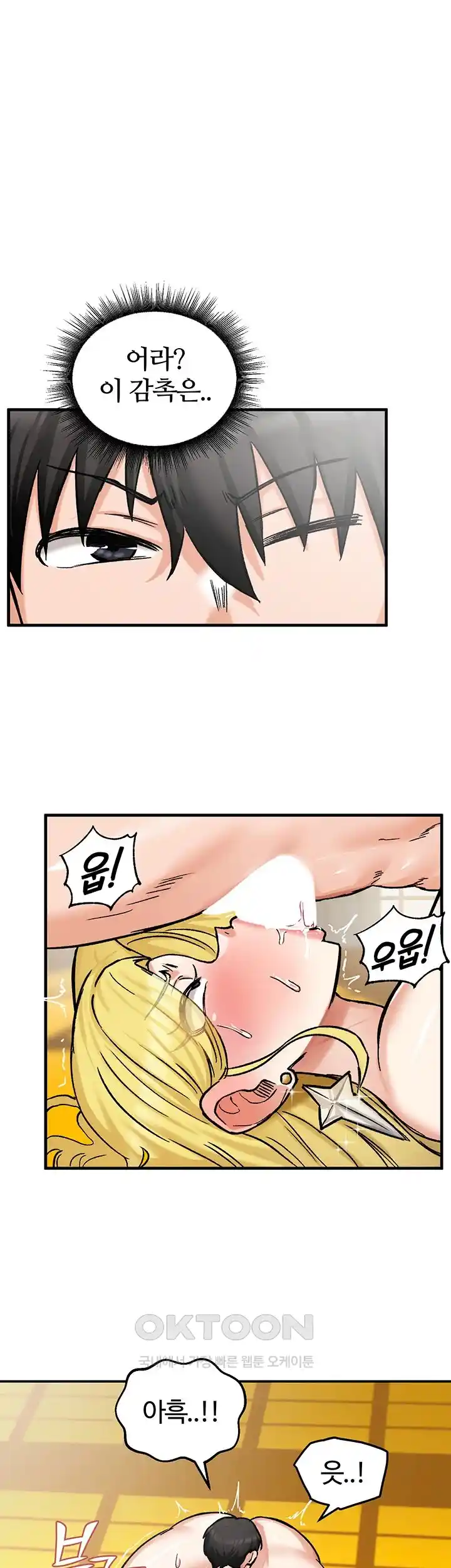 Regressed Warrior’s Female Dominance Raw Chapter 15 Page 31