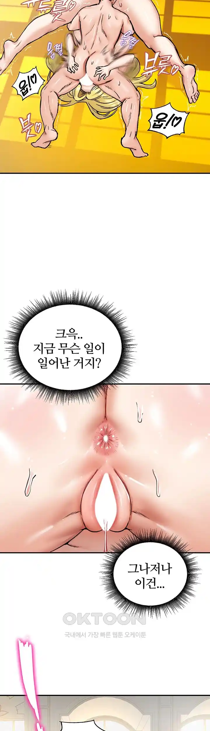 Regressed Warrior’s Female Dominance Raw Chapter 15 Page 32