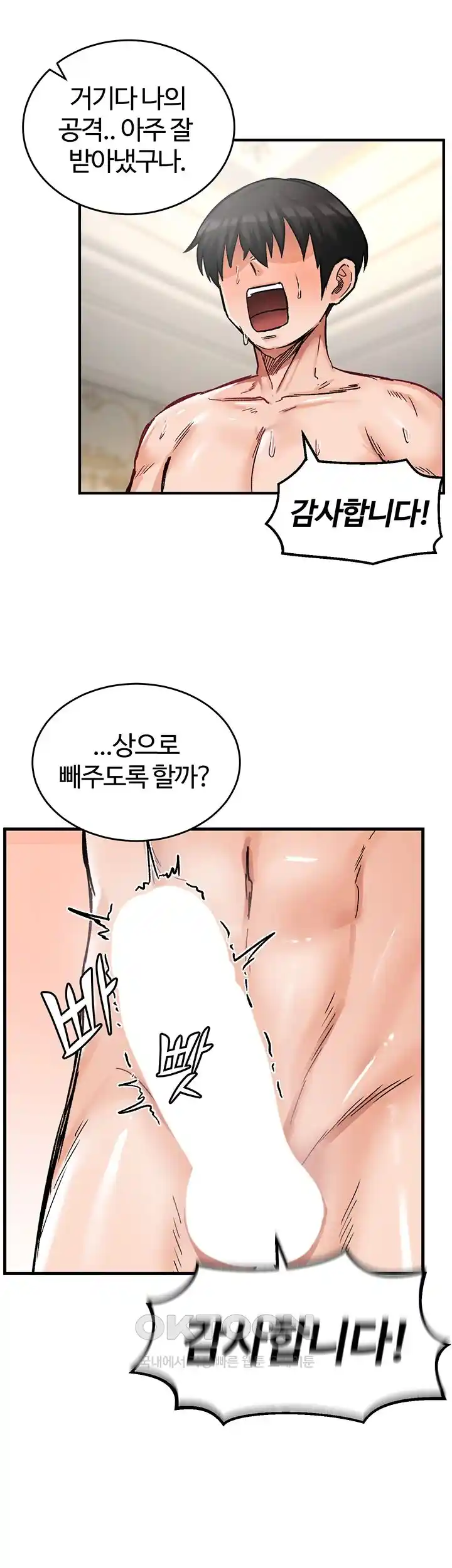 Regressed Warrior’s Female Dominance Raw Chapter 15 Page 37