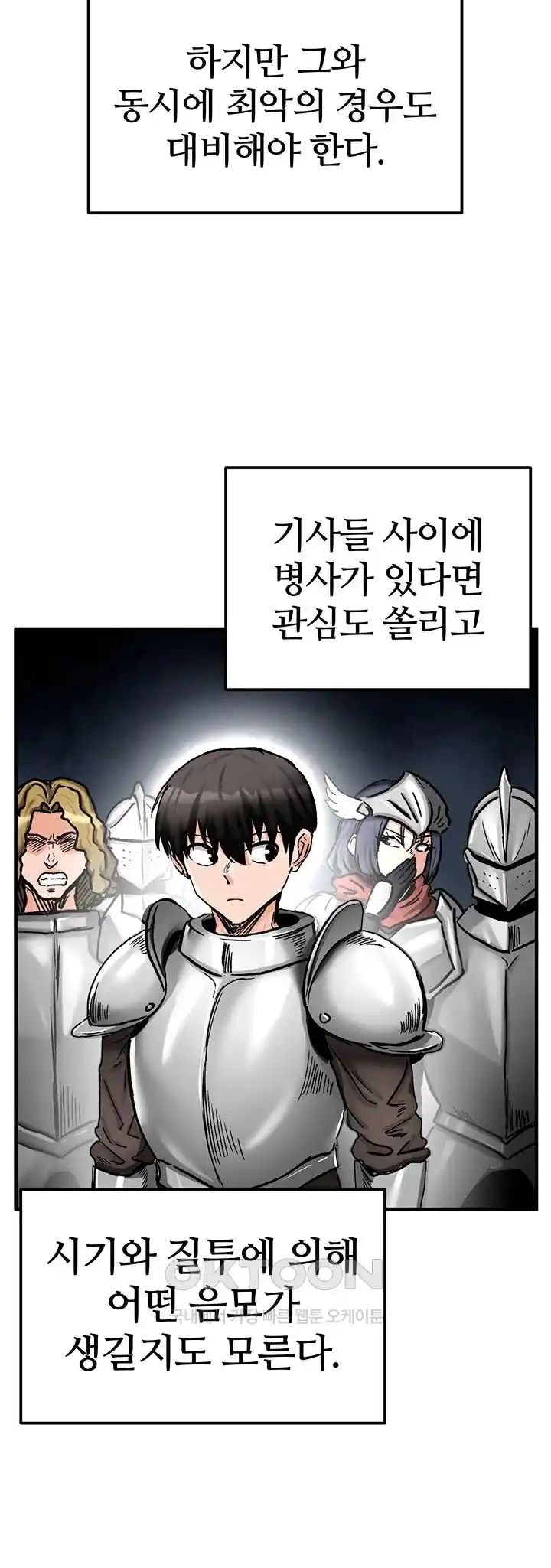 Regressed Warrior’s Female Dominance Raw Chapter 15 Page 4