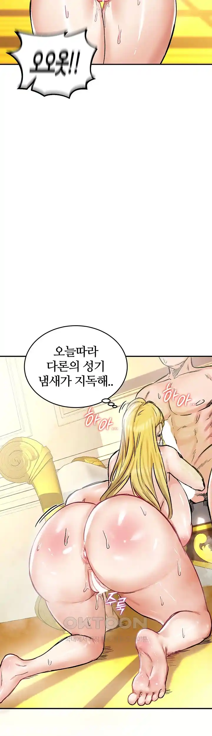Regressed Warrior’s Female Dominance Raw Chapter 15 Page 41