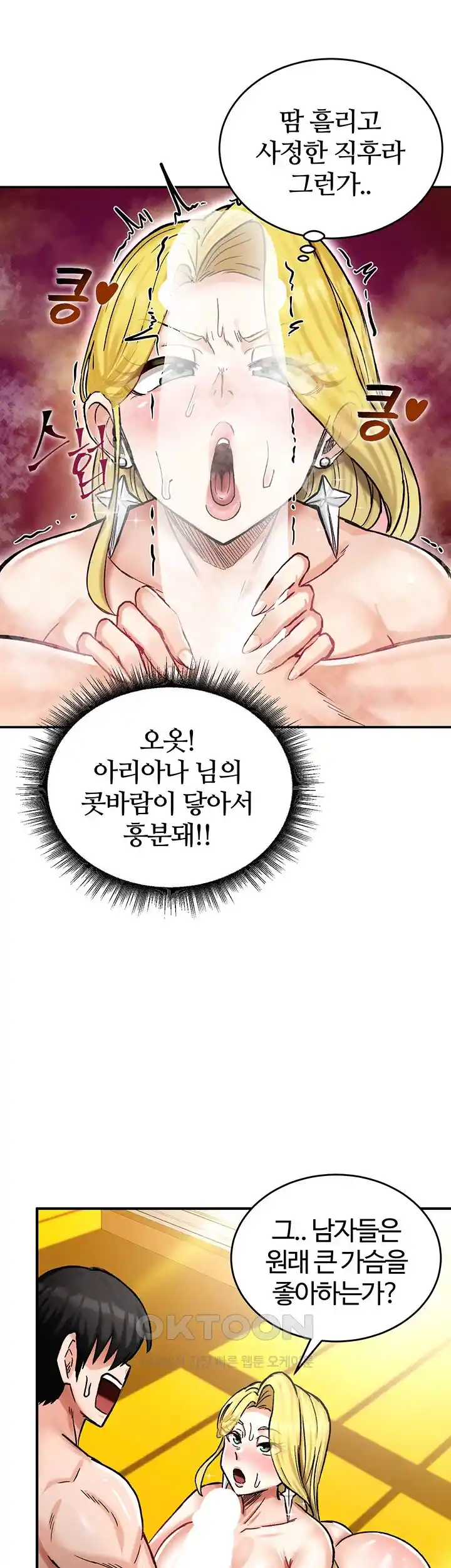 Regressed Warrior’s Female Dominance Raw Chapter 15 Page 42