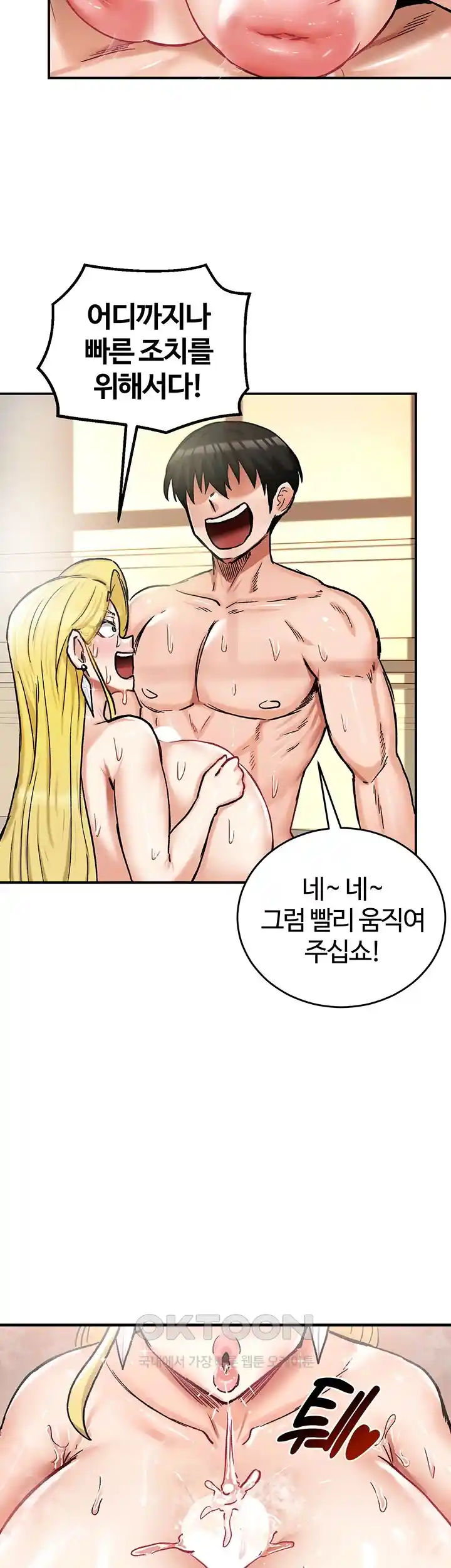 Regressed Warrior’s Female Dominance Raw Chapter 15 Page 46