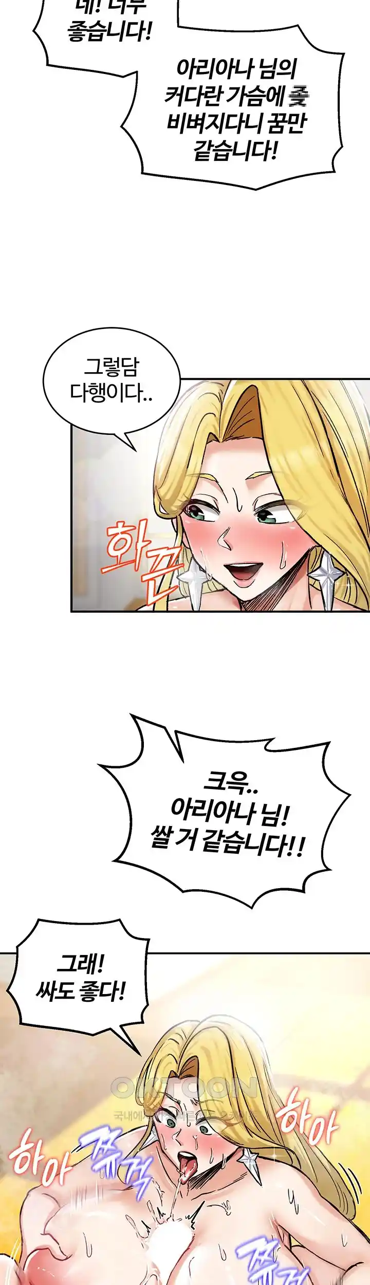 Regressed Warrior’s Female Dominance Raw Chapter 15 Page 49