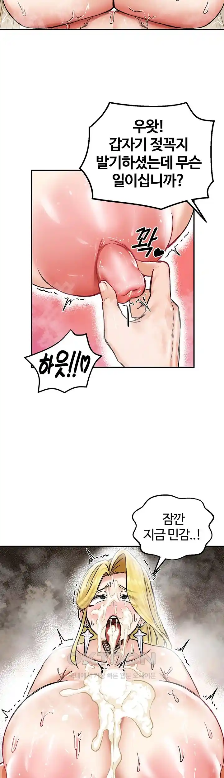 Regressed Warrior’s Female Dominance Raw Chapter 15 Page 52