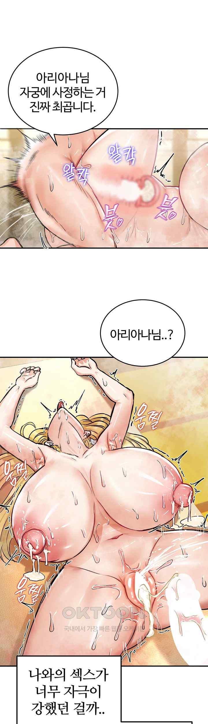 Regressed Warrior’s Female Dominance Raw Chapter 16 Page 26