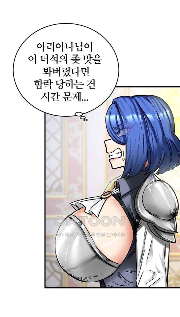 Regressed Warrior’s Female Dominance Raw Chapter 16 Page 31