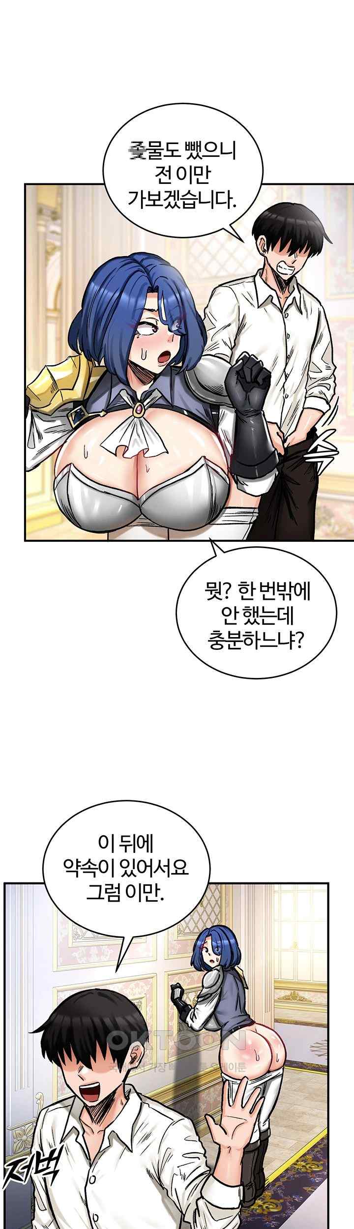Regressed Warrior’s Female Dominance Raw Chapter 16 Page 45