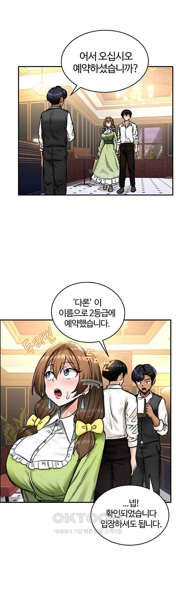 Regressed Warrior’s Female Dominance Raw Chapter 17 Page 26