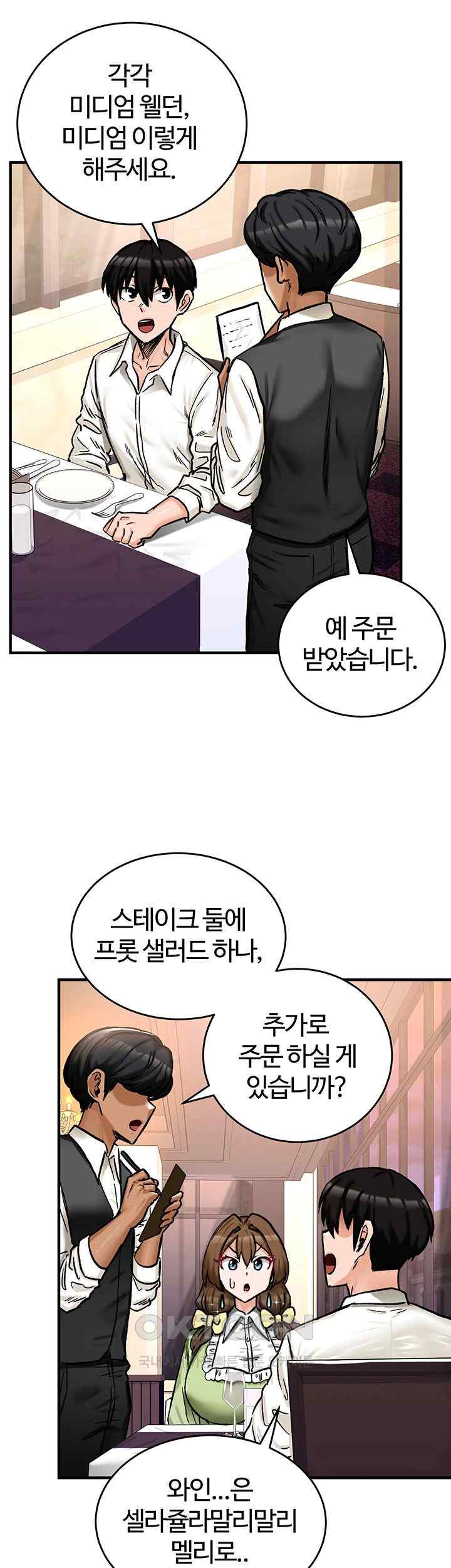 Regressed Warrior’s Female Dominance Raw Chapter 17 Page 34
