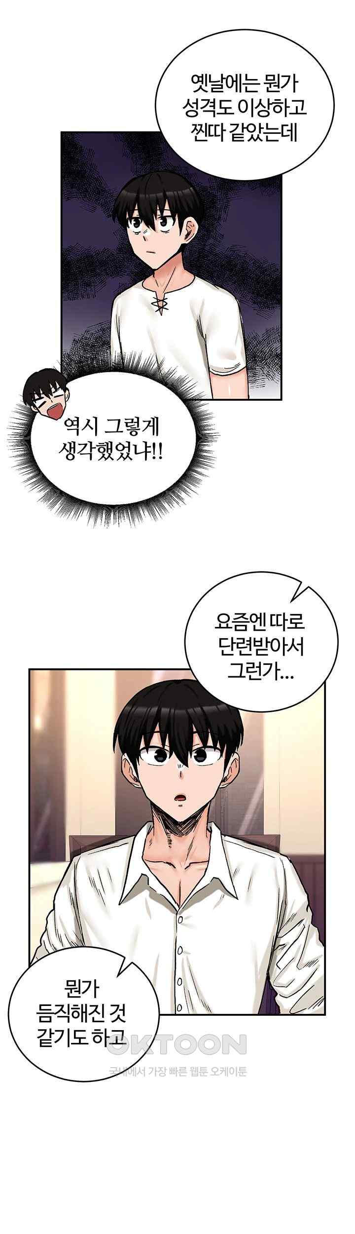 Regressed Warrior’s Female Dominance Raw Chapter 17 Page 42