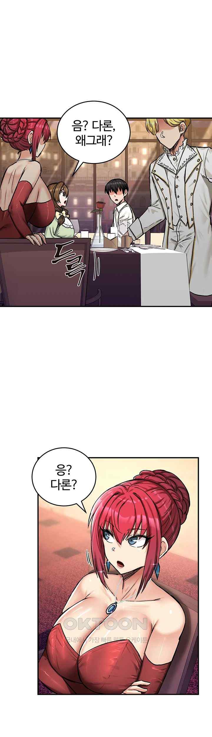 Regressed Warrior’s Female Dominance Raw Chapter 17 Page 48