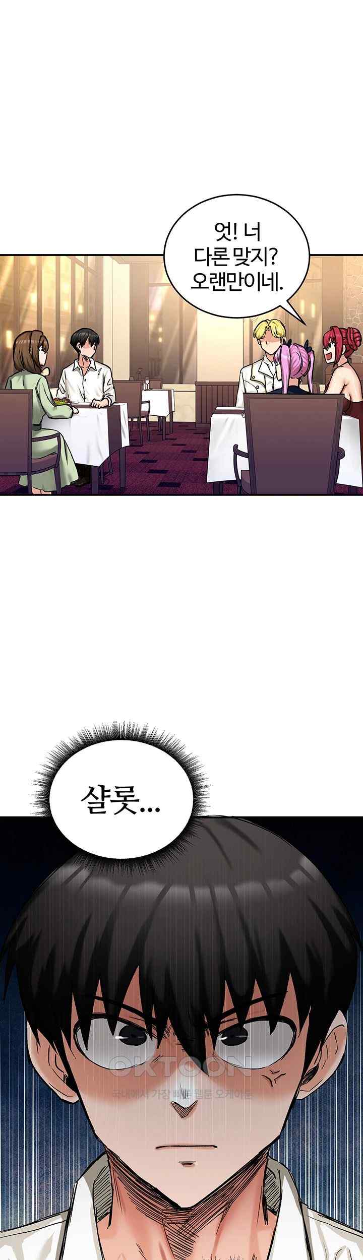 Regressed Warrior’s Female Dominance Raw Chapter 18 Page 1