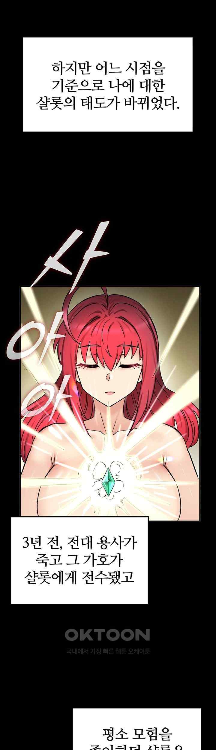 Regressed Warrior’s Female Dominance Raw Chapter 18 Page 24