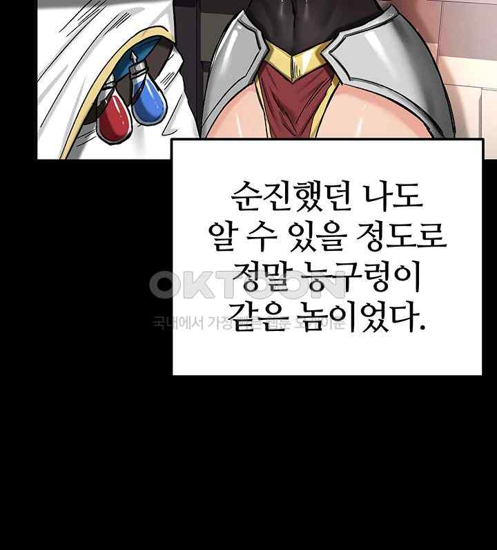 Regressed Warrior’s Female Dominance Raw Chapter 18 Page 28
