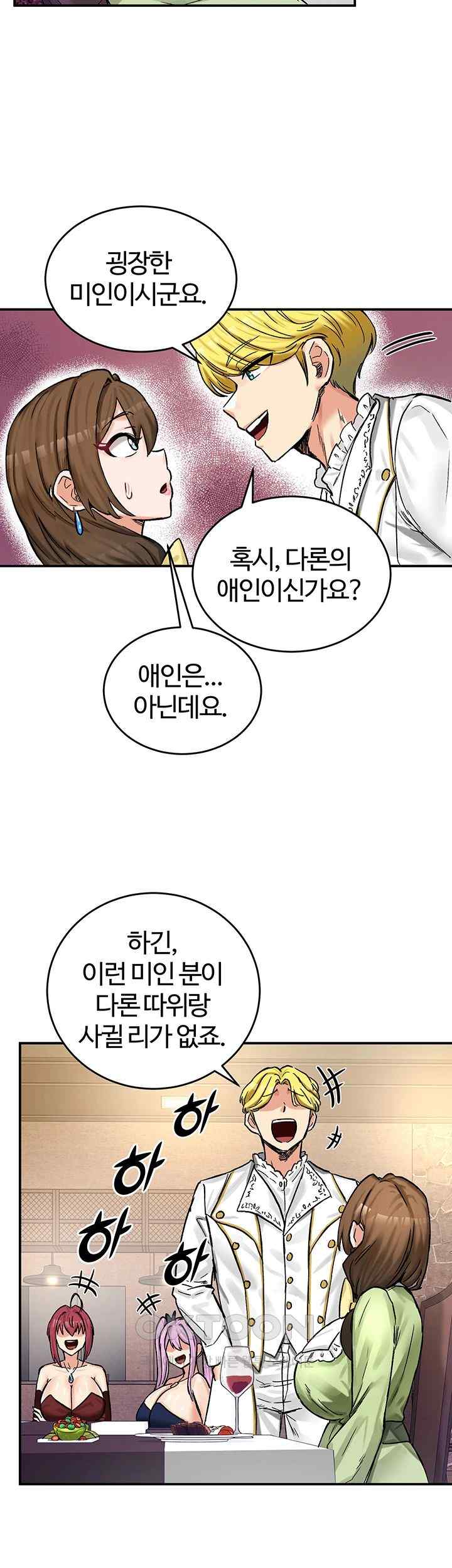 Regressed Warrior’s Female Dominance Raw Chapter 18 Page 43