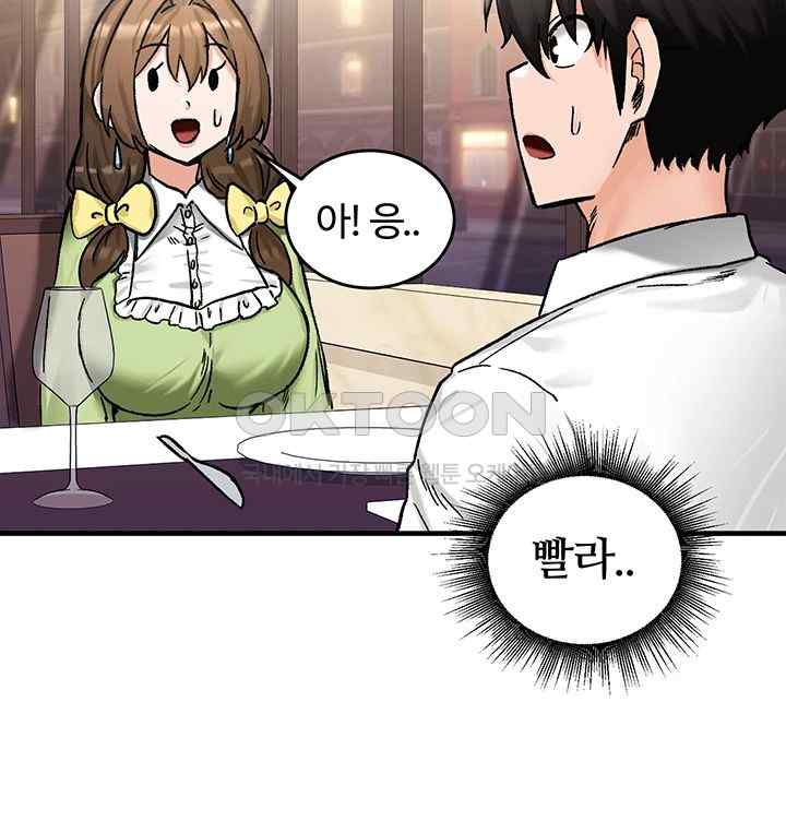 Regressed Warrior’s Female Dominance Raw Chapter 18 Page 62