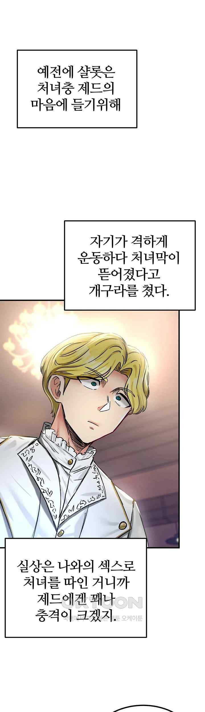 Regressed Warrior’s Female Dominance Raw Chapter 18 Page 67