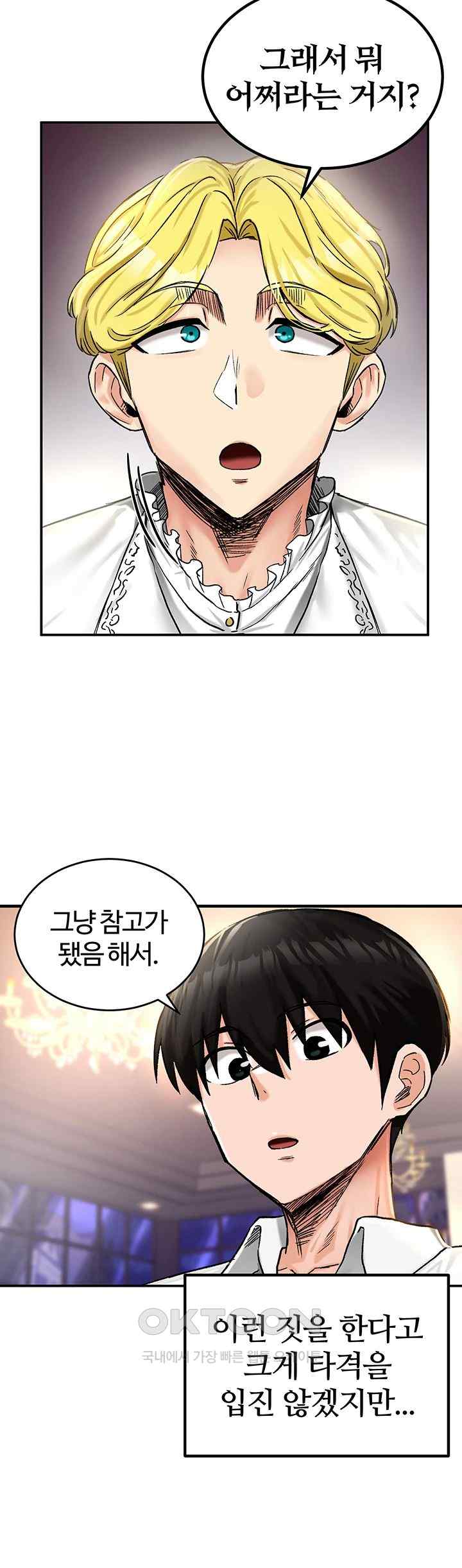 Regressed Warrior’s Female Dominance Raw Chapter 18 Page 68