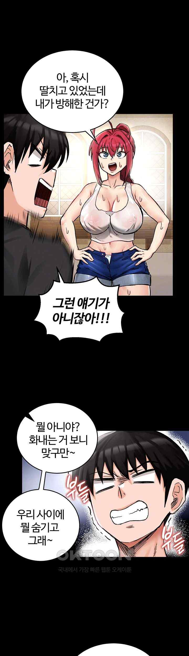 Regressed Warrior’s Female Dominance Raw Chapter 18 Page 9