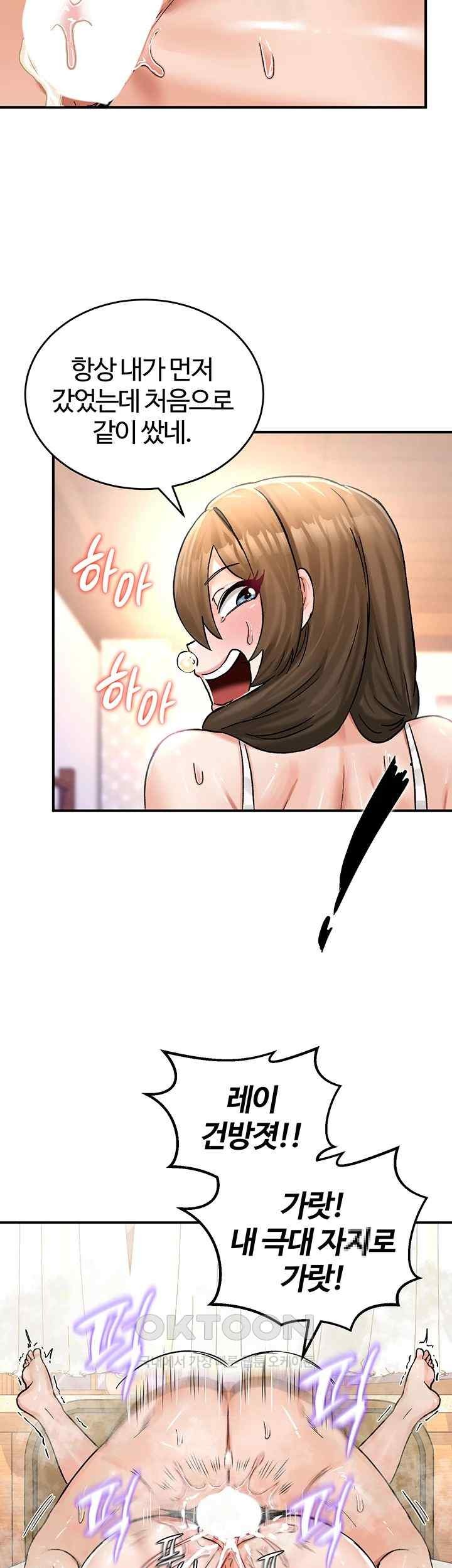Regressed Warrior’s Female Dominance Raw Chapter 19 Page 33