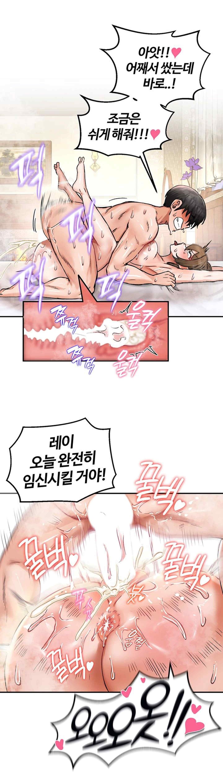 Regressed Warrior’s Female Dominance Raw Chapter 19 Page 40