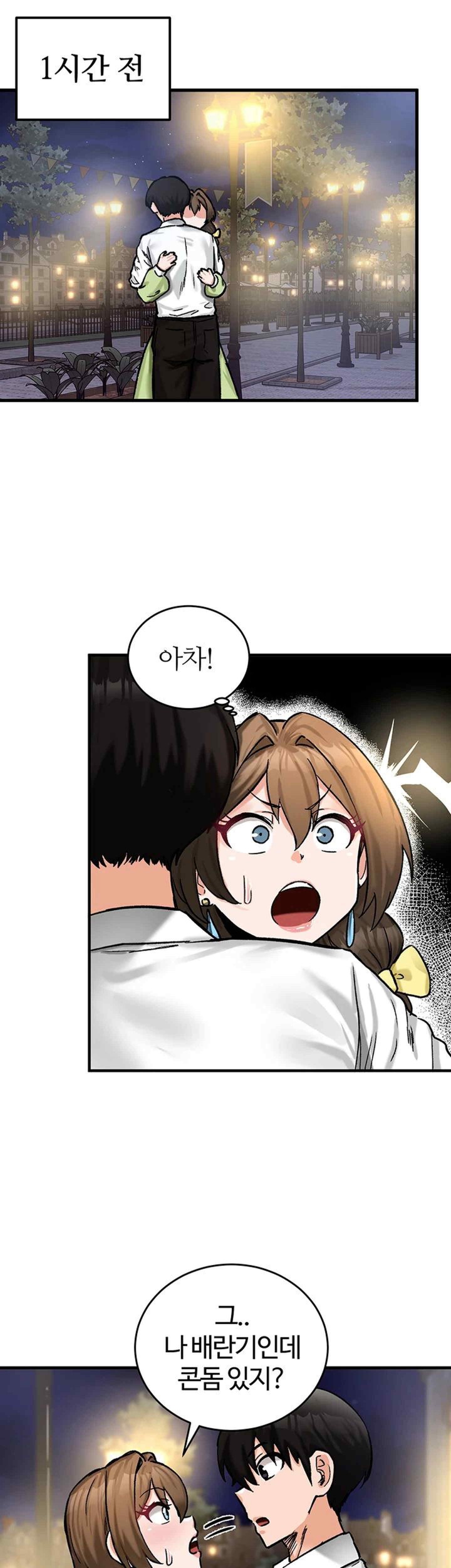 Regressed Warrior’s Female Dominance Raw Chapter 19 Page 5