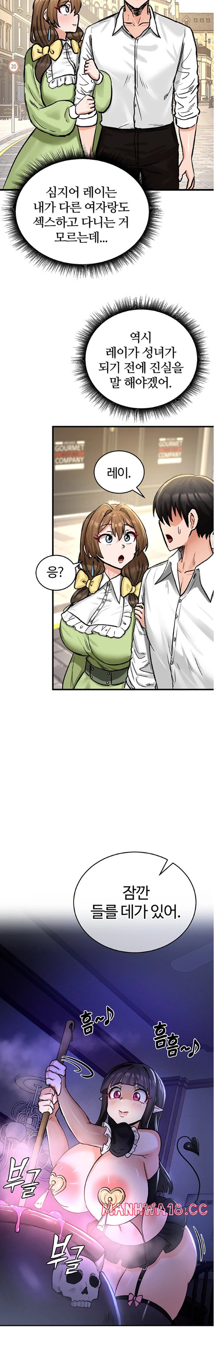 Regressed Warrior’s Female Dominance Raw Chapter 20 Page 24