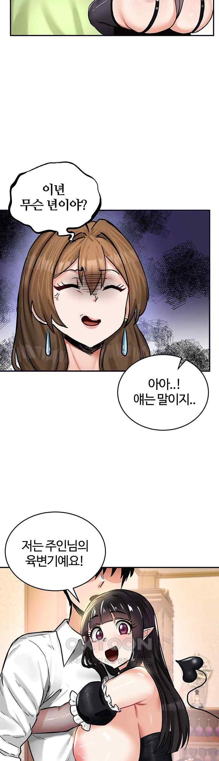 Regressed Warrior’s Female Dominance Raw Chapter 21 Page 22