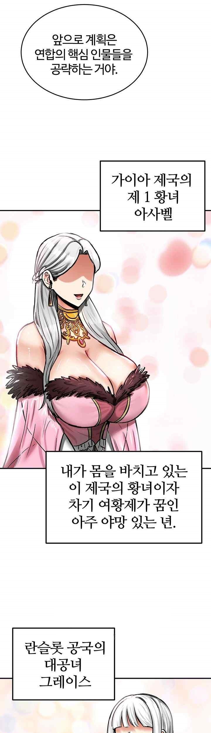 Regressed Warrior’s Female Dominance Raw Chapter 21 Page 43