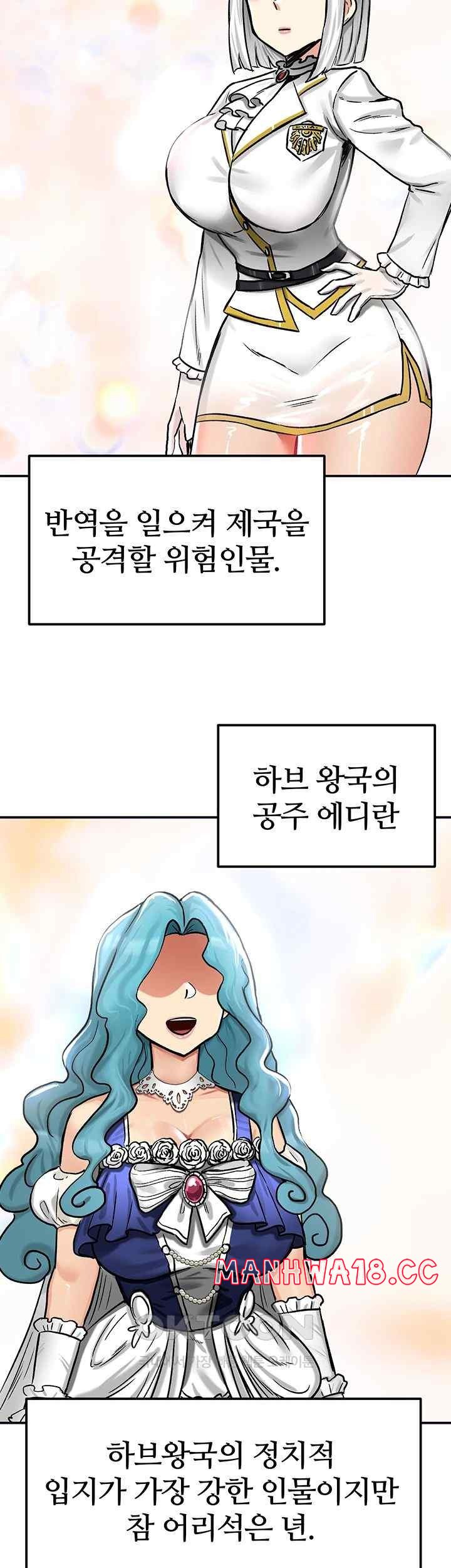 Regressed Warrior’s Female Dominance Raw Chapter 21 Page 44