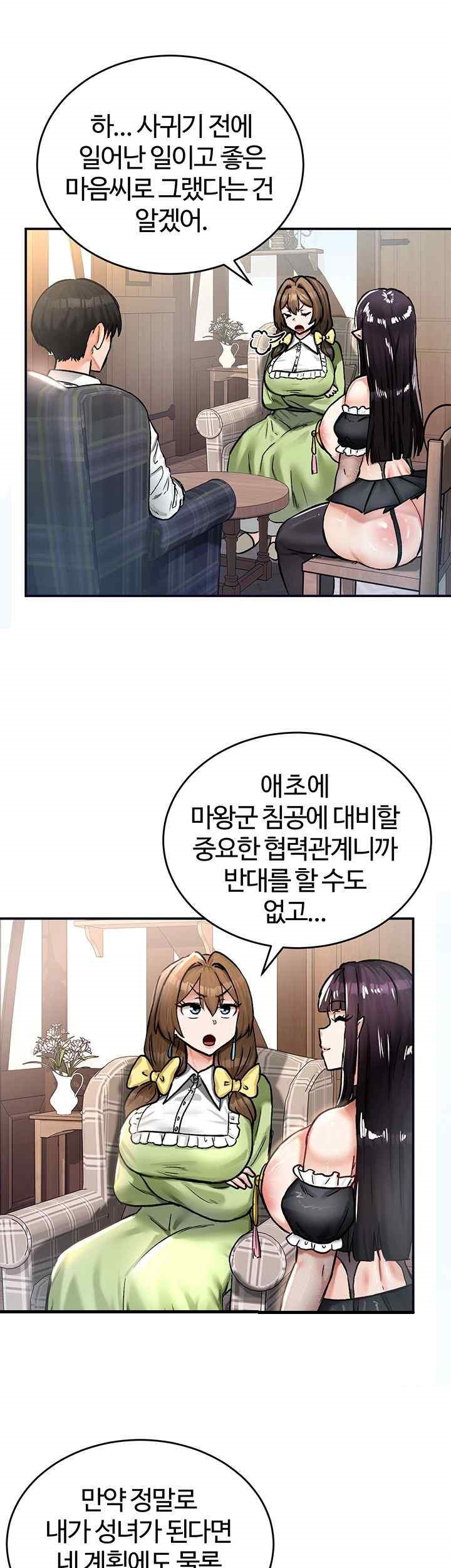 Regressed Warrior’s Female Dominance Raw Chapter 21 Page 51