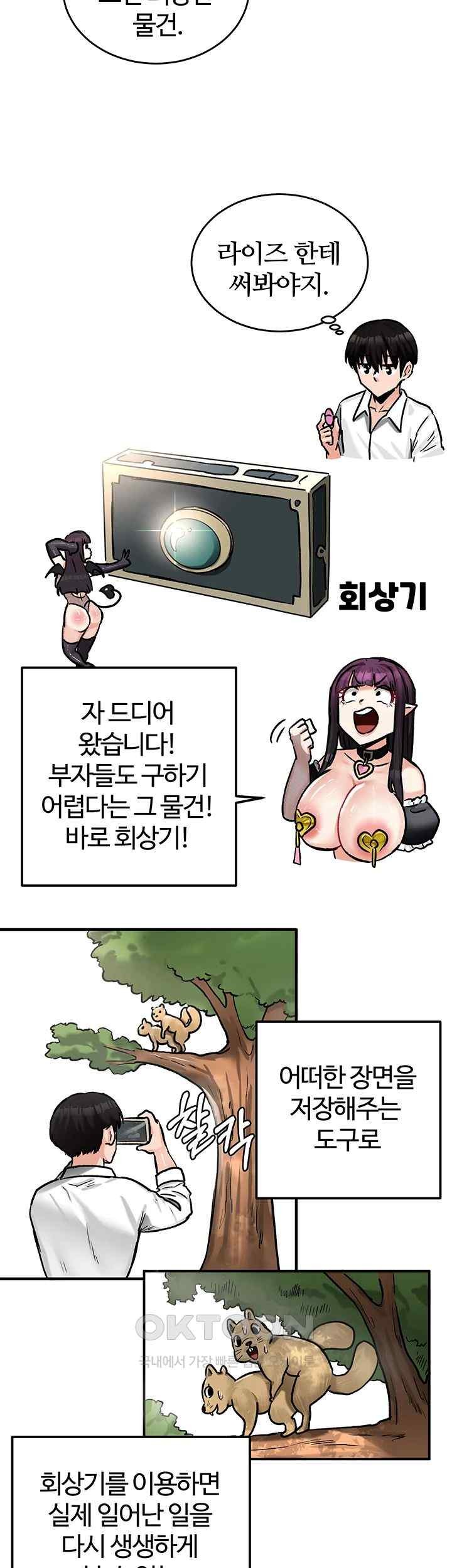 Regressed Warrior’s Female Dominance Raw Chapter 22 Page 25