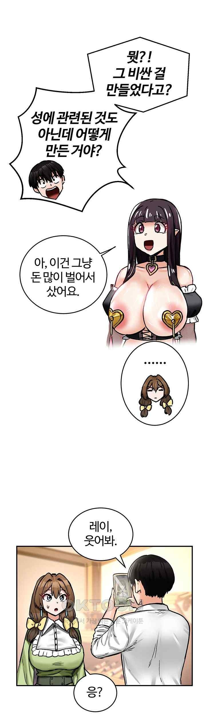 Regressed Warrior’s Female Dominance Raw Chapter 22 Page 27