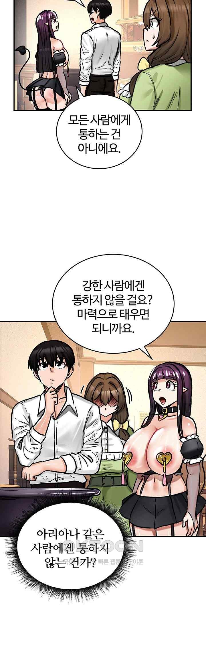 Regressed Warrior’s Female Dominance Raw Chapter 22 Page 36
